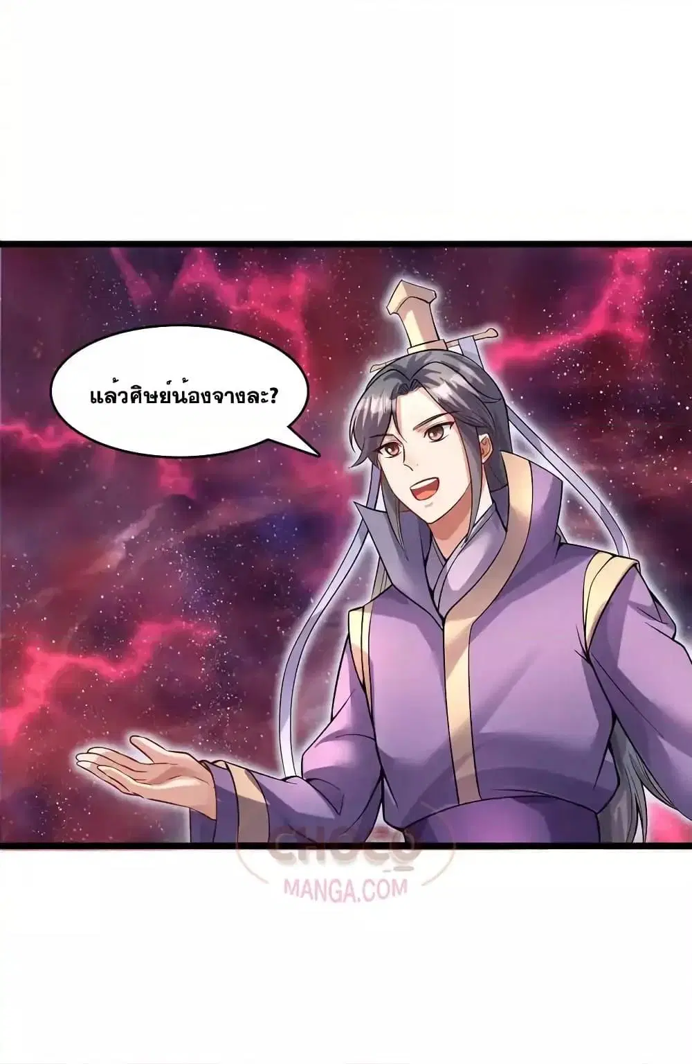 I Can Become A Sword God ตอนที่ 105 หน้า 4