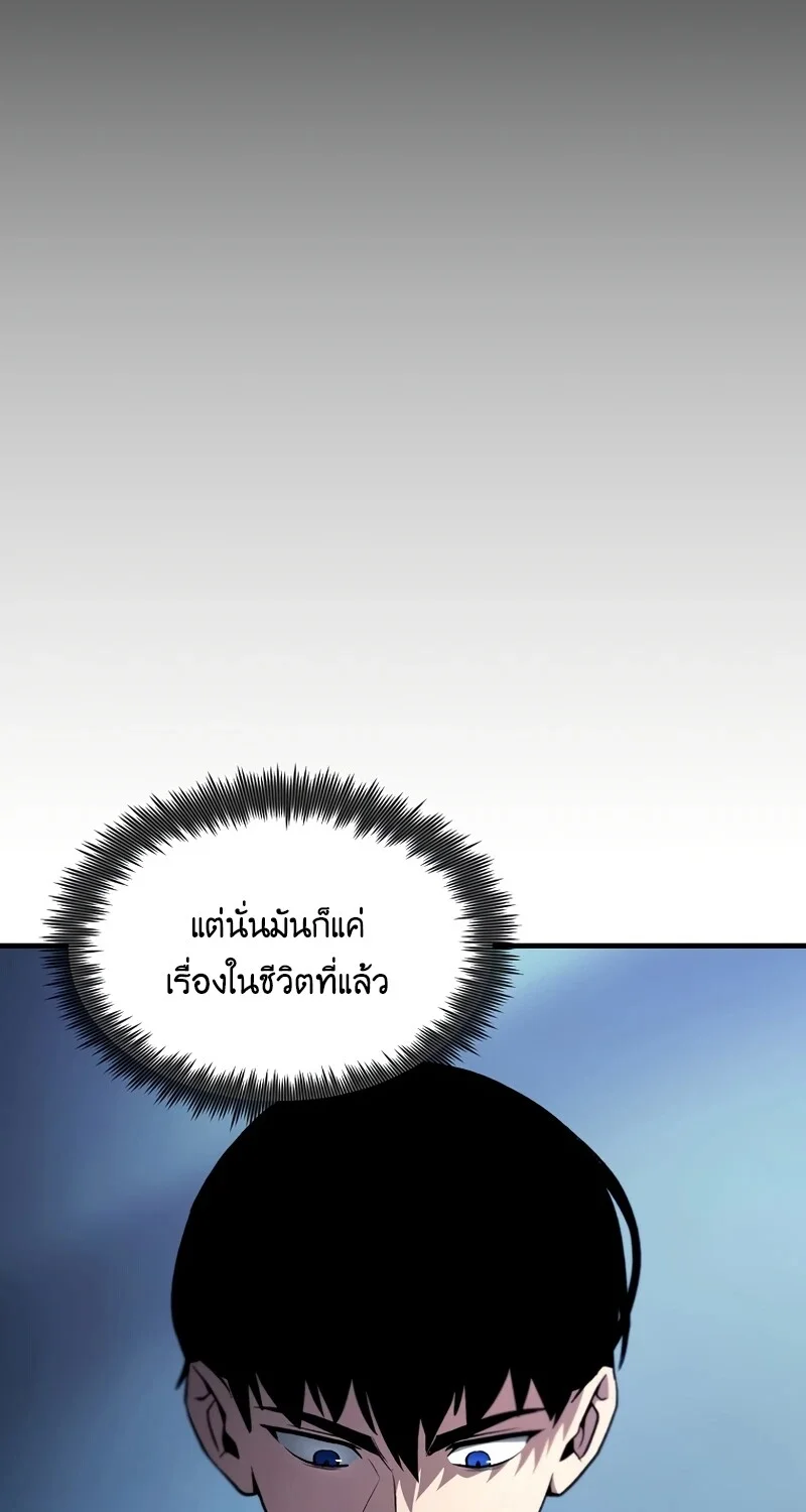 The Hero Returns ตอนที่ 123 หน้า 90
