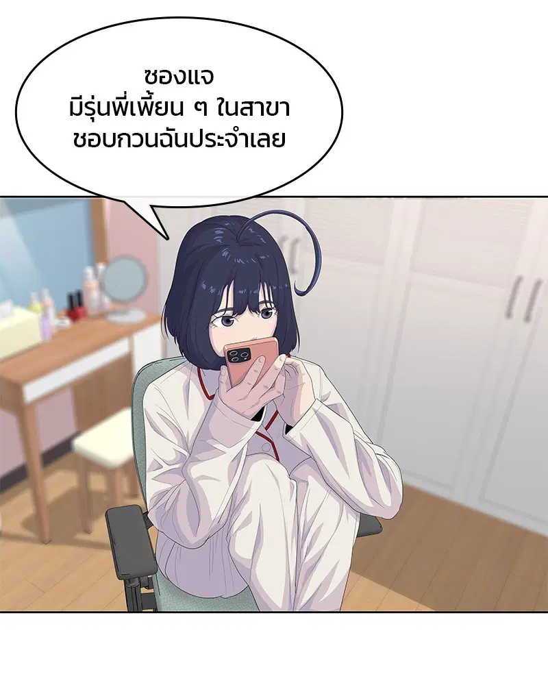 Kitchen Soldier ตอนที่ 183 หน้า 22