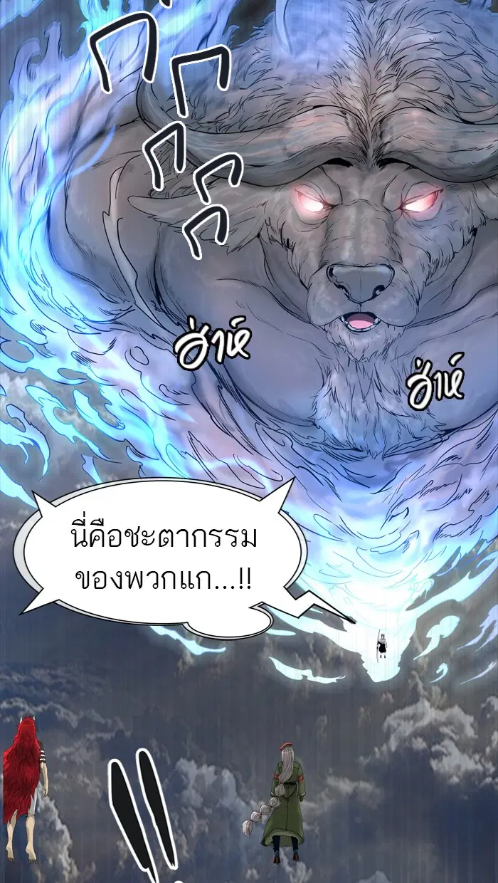 Tower of God ตอนที่ 446 หน้า 8