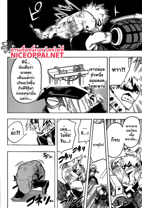 Boku no Hero Academia ตอนที่ 107 หน้า 4