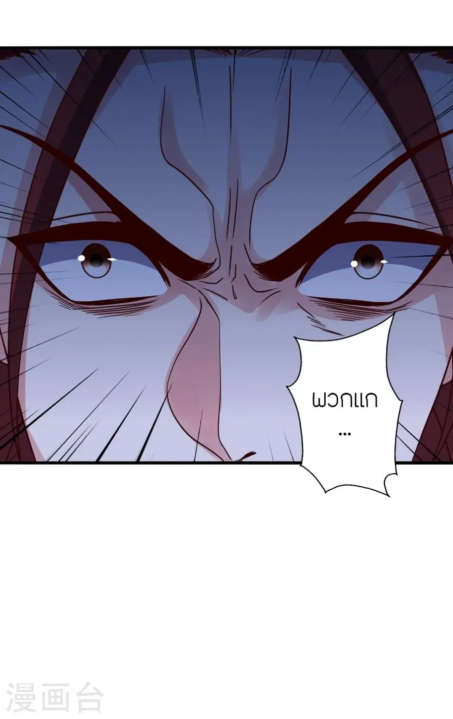 Banished Disciple’s Counterattack ราชาอมตะผู้ถูกขับไล่ ตอนที่ 338 หน้า 23