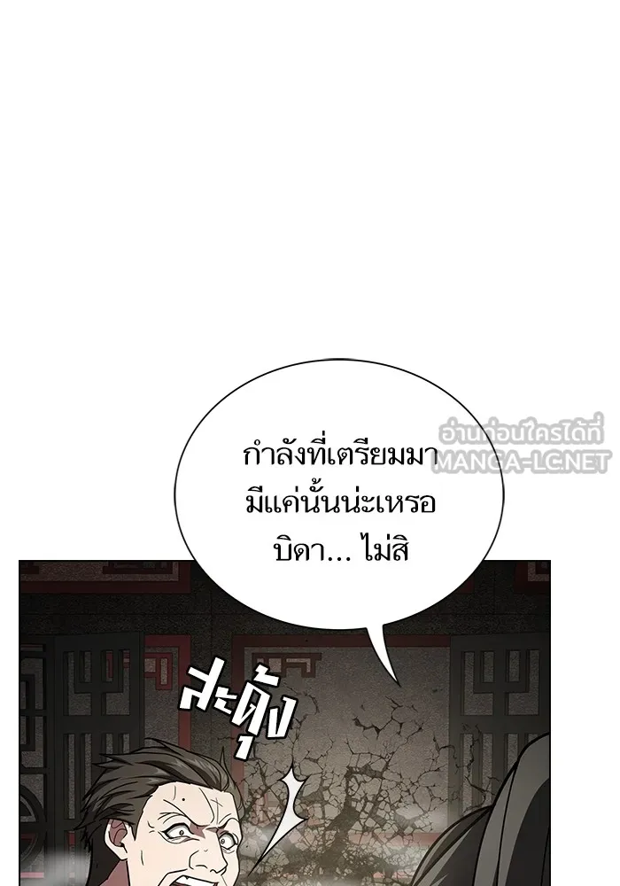 The Tutorial Tower of the Advanced Player ผู้เล่นขั้นเทพแห่งหอคอยฝึกสอน ตอนที่ 223 หน้า 120