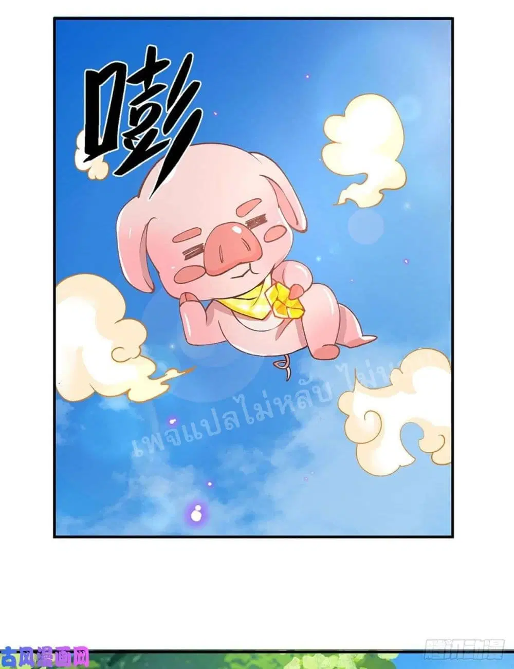 Royal God of War, Rising Dragon ตอนที่ 48 หน้า 32