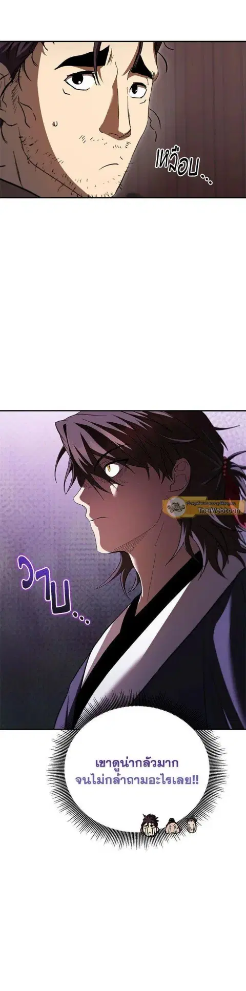 Path of the Shaman ตอนที่ 140 หน้า 37