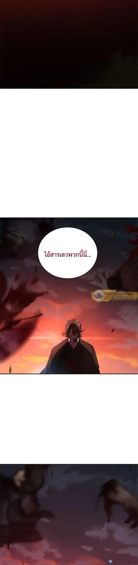Path of the Shaman ตอนที่ 128 หน้า 37