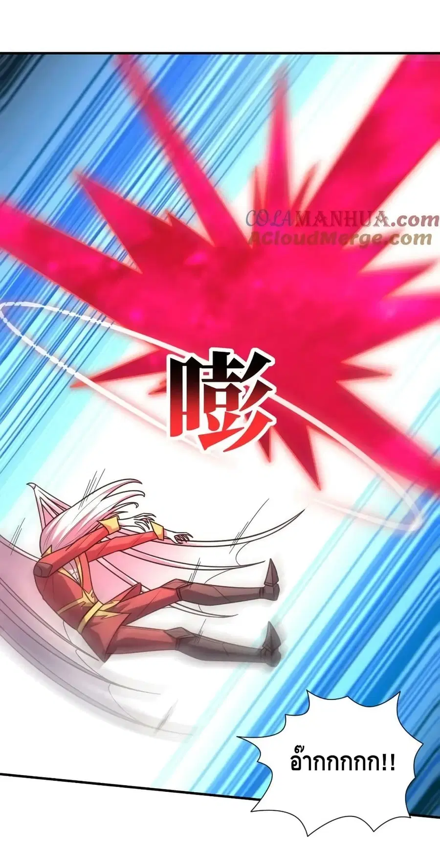 High Energy Strikes ตอนที่ 290 หน้า 32