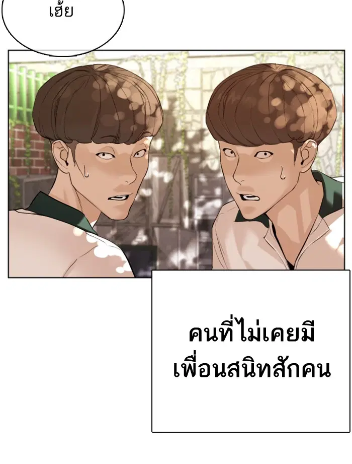 How to Fight ตอนที่ 56 หน้า 19