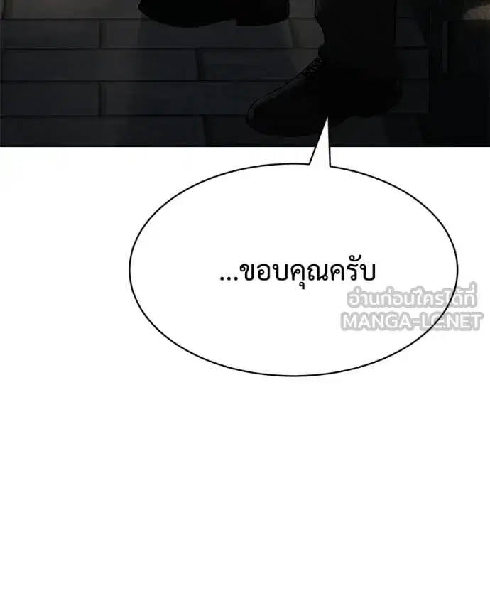 Baek XX ตอนที่ 154 หน้า 11