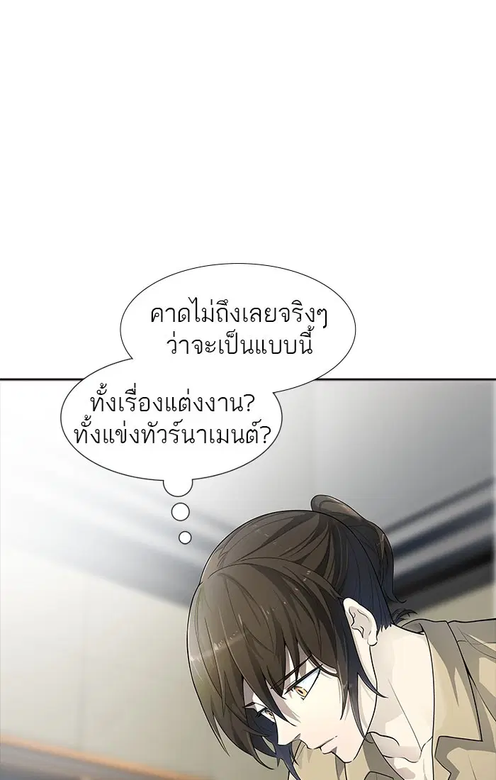 Tower of God ตอนที่ 547 หน้า 97
