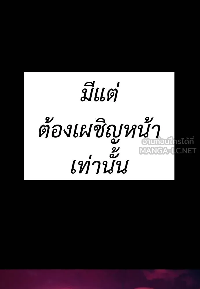 Reincarnation Path of The Underworld King ยอมรา ผู้พิพากษาจากนรก ตอนที่ 50 หน้า 114