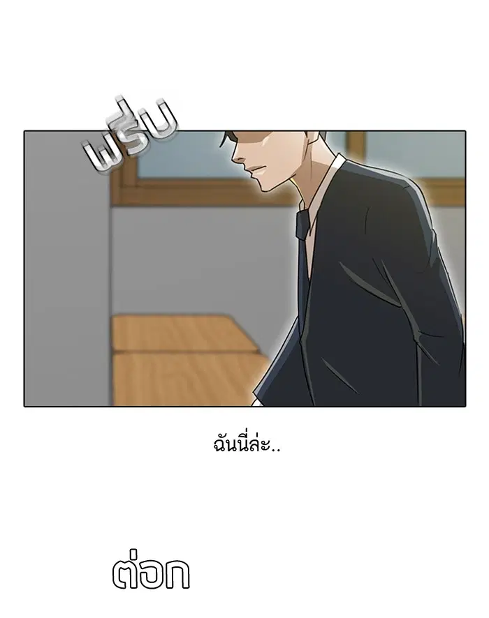 Random Chat ตอนที่ 8 หน้า 26