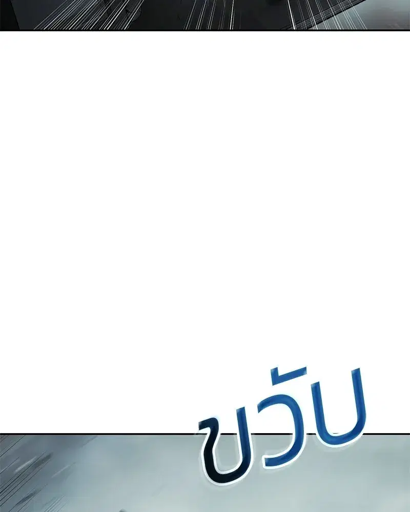 Baek XX ตอนที่ 172 หน้า 137