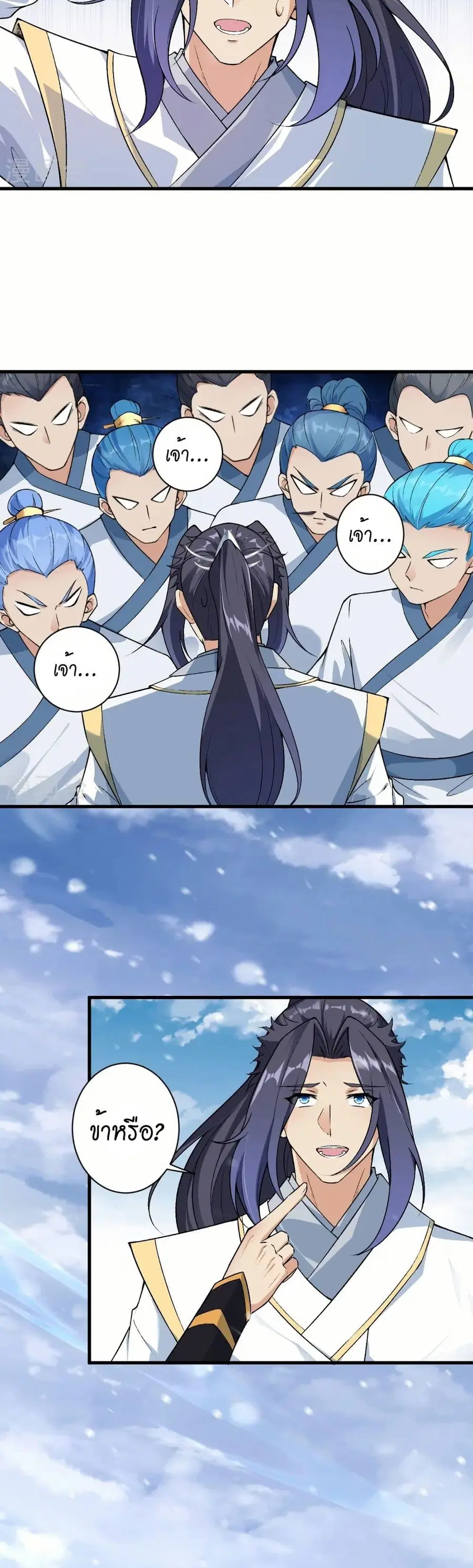 Against the Gods ตอนที่ 564 หน้า 3