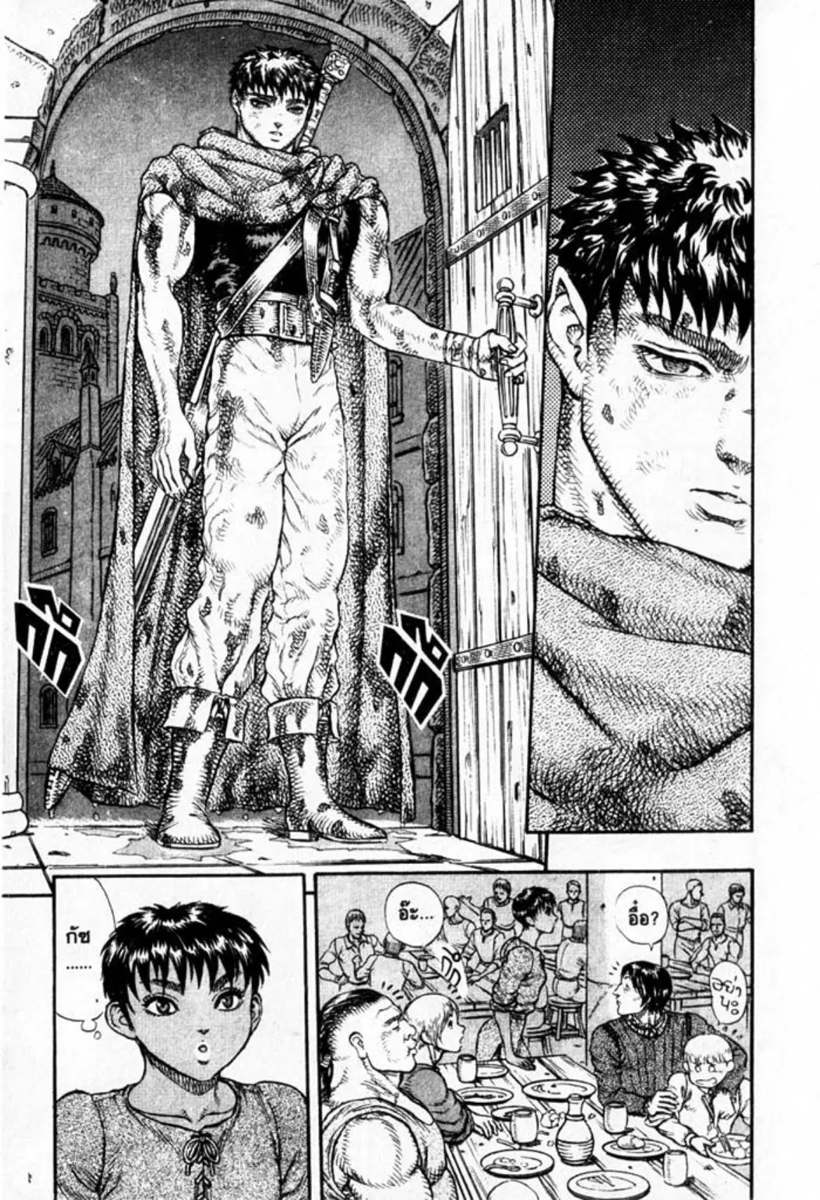 Berserk ตอนที่ 27 หน้า 19