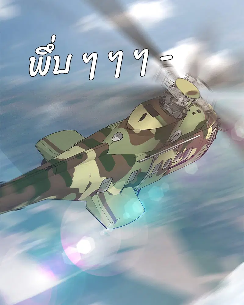 Kitchen Soldier ตอนที่ 175 หน้า 43
