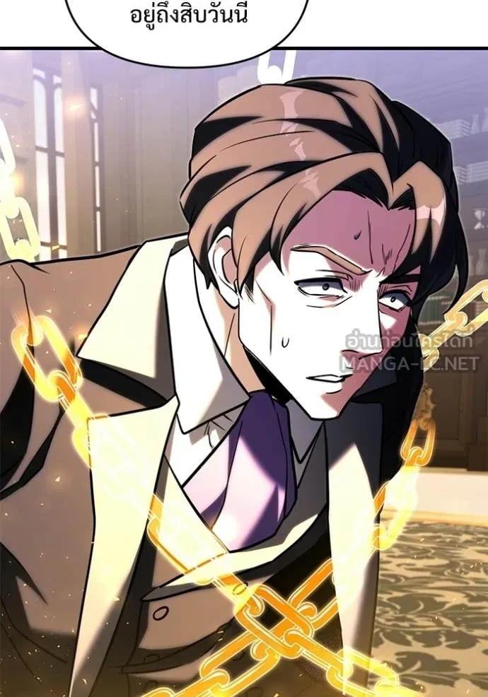 Terminally-Ill Genius Dark Knight อัศวินดำล่าท้าเวลา ตอนที่ 134 หน้า 24
