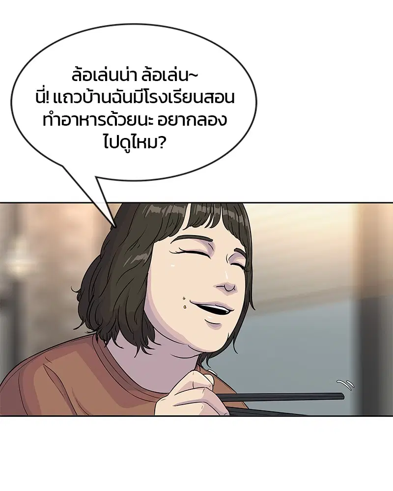 Kitchen Soldier ตอนที่ 78 หน้า 36