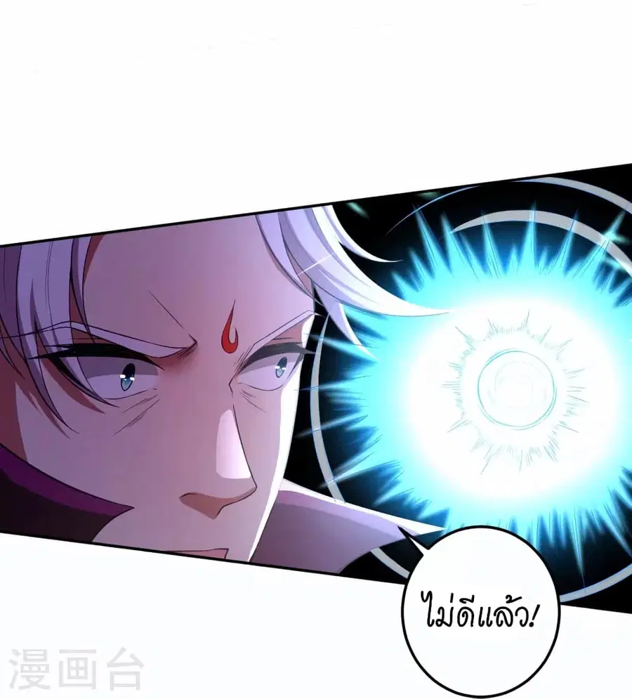 Against the Gods ตอนที่ 430 หน้า 51