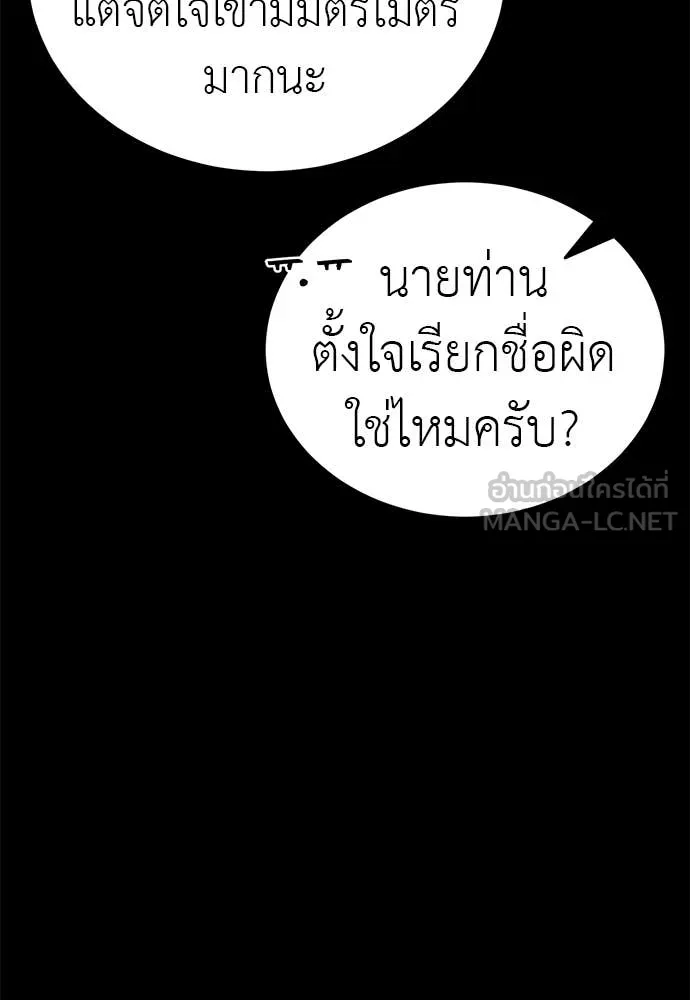 Reincarnation Path of The Underworld King ยอมรา ผู้พิพากษาจากนรก ตอนที่ 113 หน้า 10