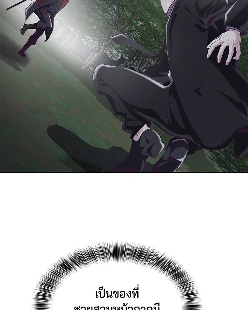 The Boy of Death ตอนที่ 81 หน้า 103