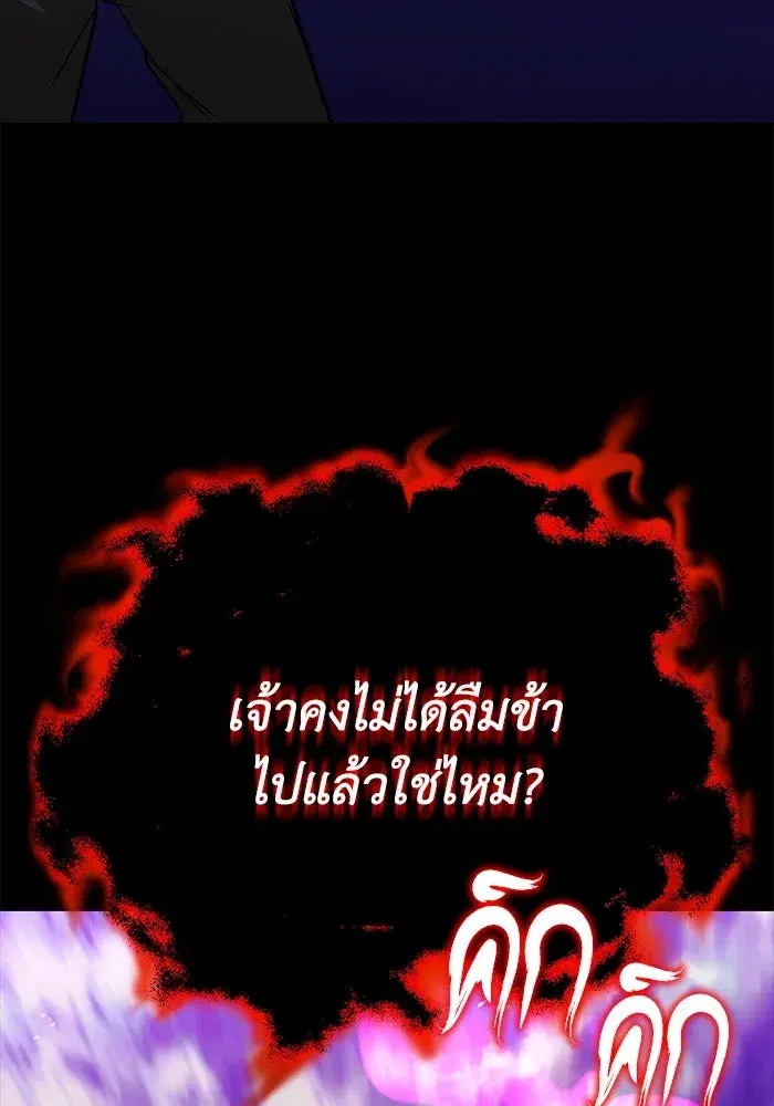 The Lazy Lord Masters the Sword ตอนที่ 106 หน้า 41