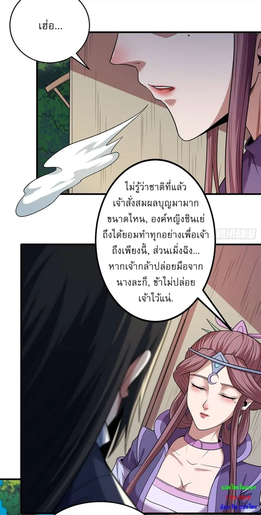 God of Martial Arts ตอนที่ 657 หน้า 12