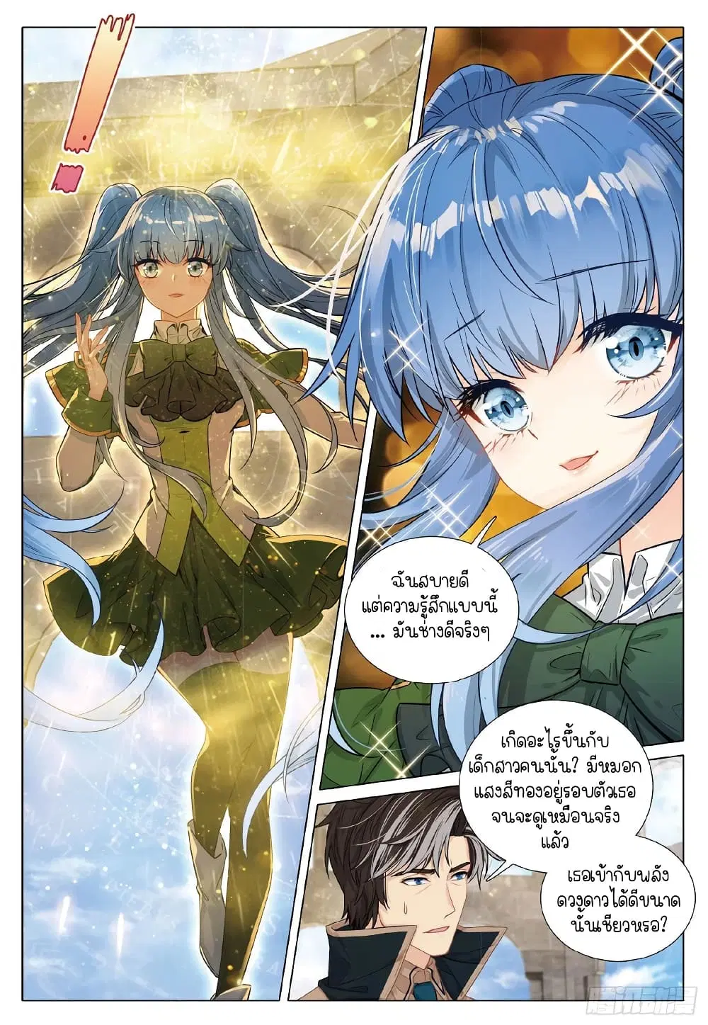 Douluo Dalu III: Longwang Chuanshuo ตอนที่ 261 หน้า 3