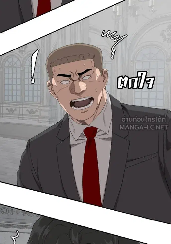 Bad Guy ตอนที่ 264 หน้า 23