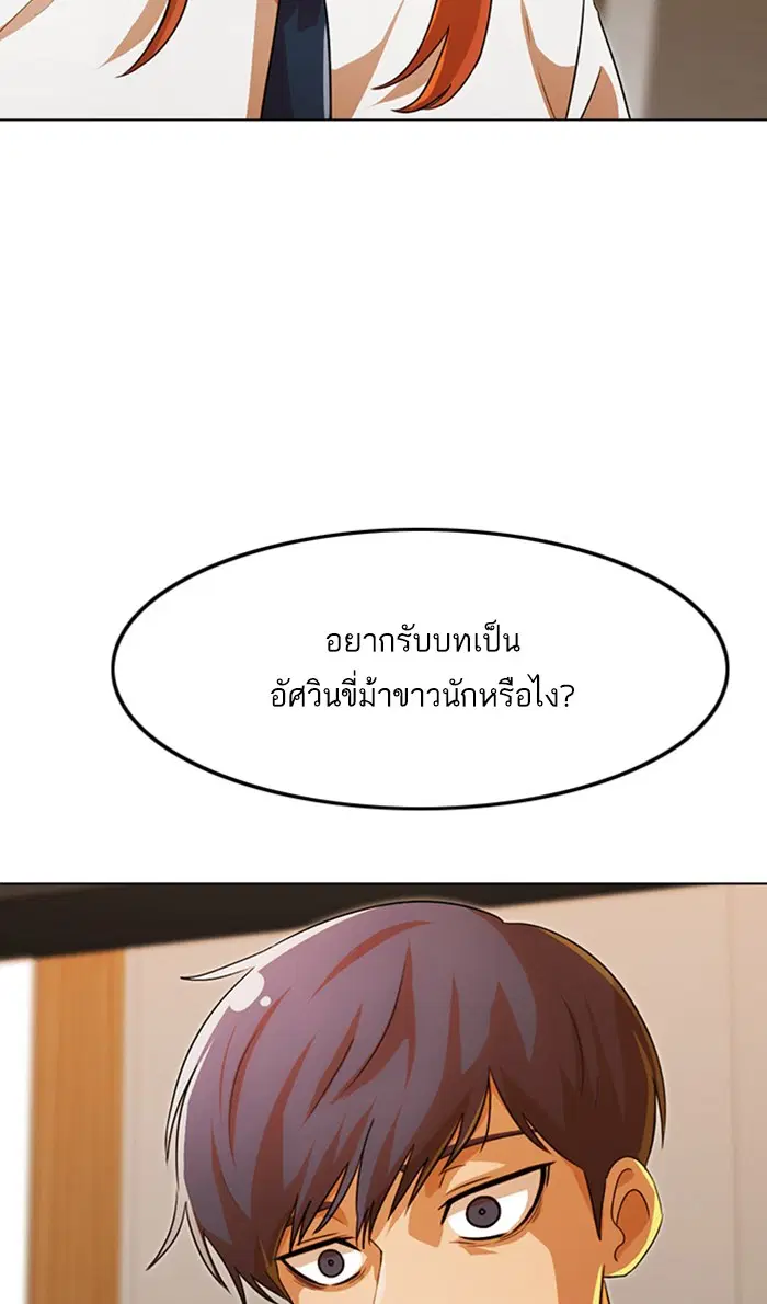 Random Chat ตอนที่ 110 หน้า 45