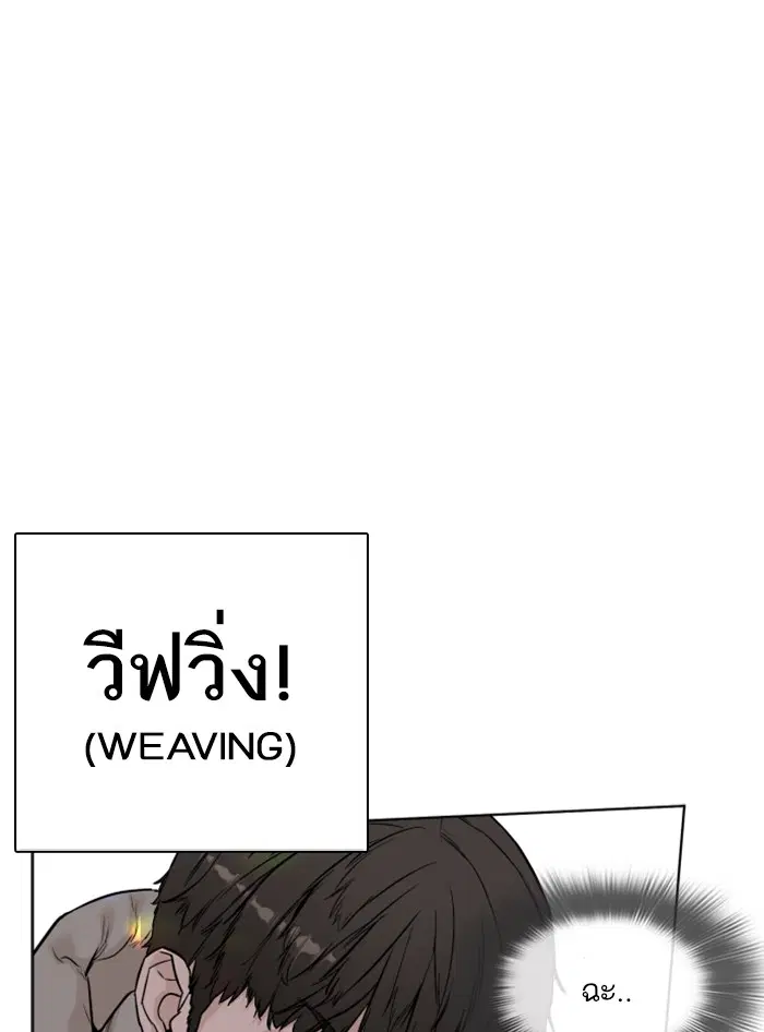 How to Fight ตอนที่ 5 หน้า 139