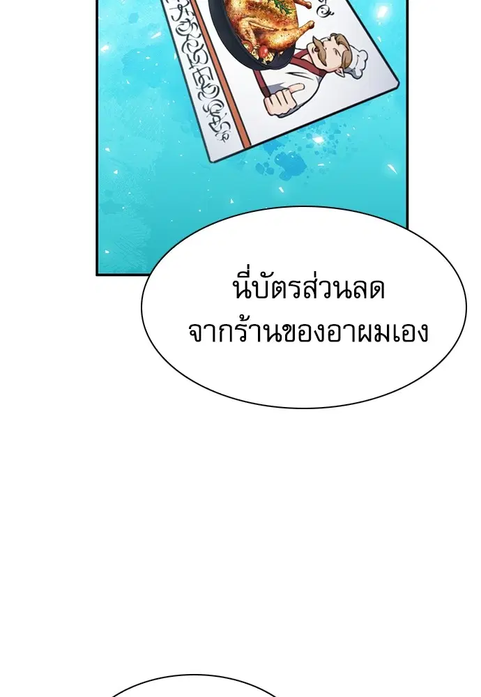 The Druid of Seoul Station ตอนที่ 159 หน้า 135
