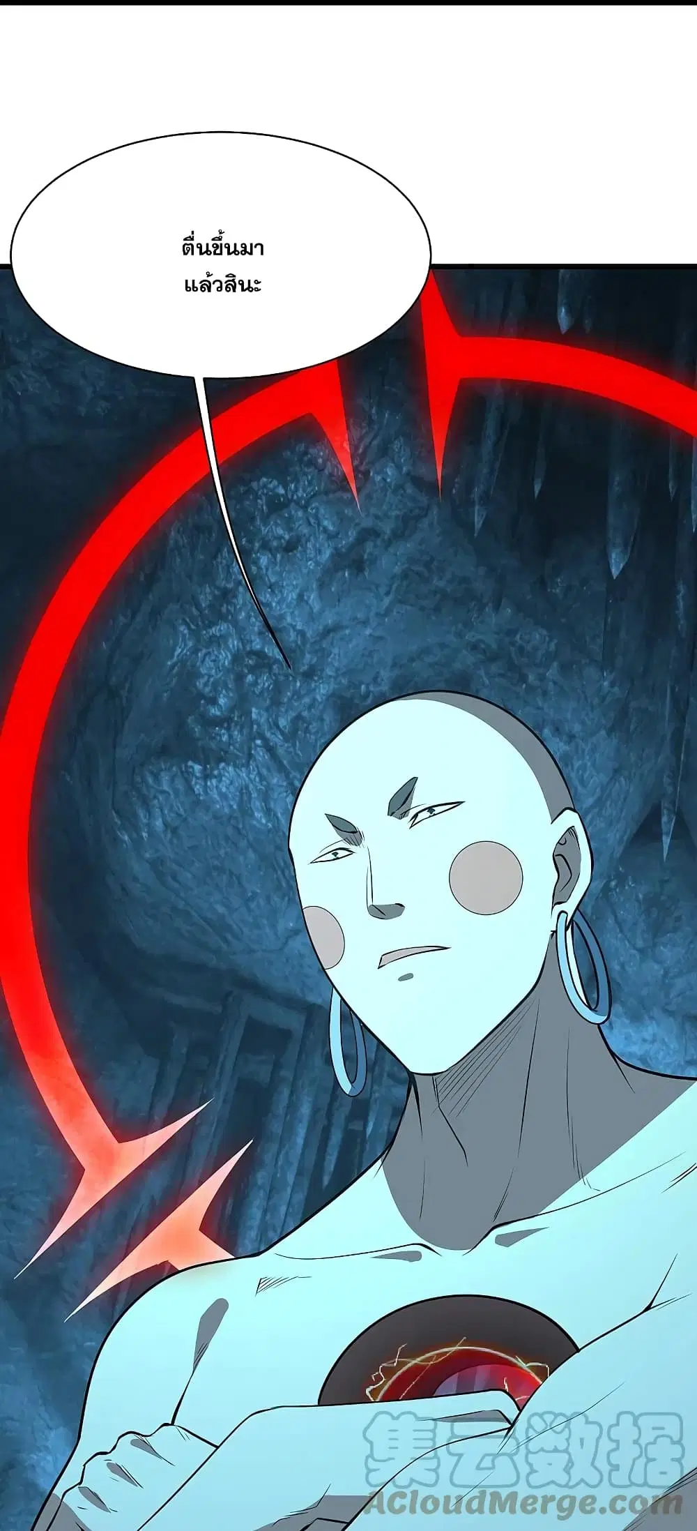 Matchless Emperor ตอนที่ 233 หน้า 10