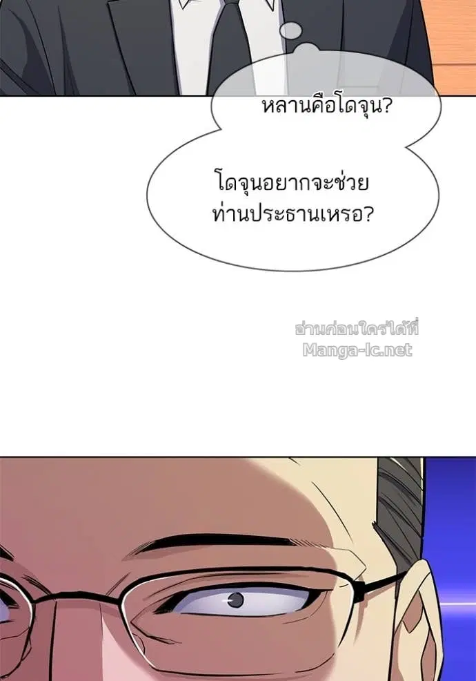 Reborn Rich ตอนที่ 19 หน้า 51