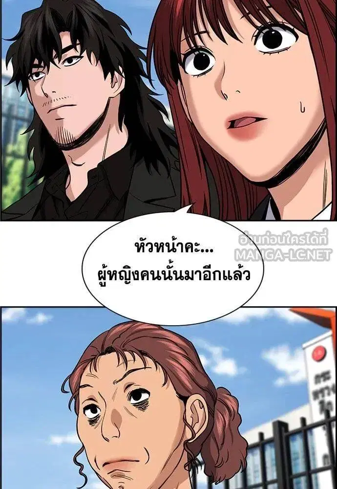 True Education ตอนที่ 192 หน้า 9