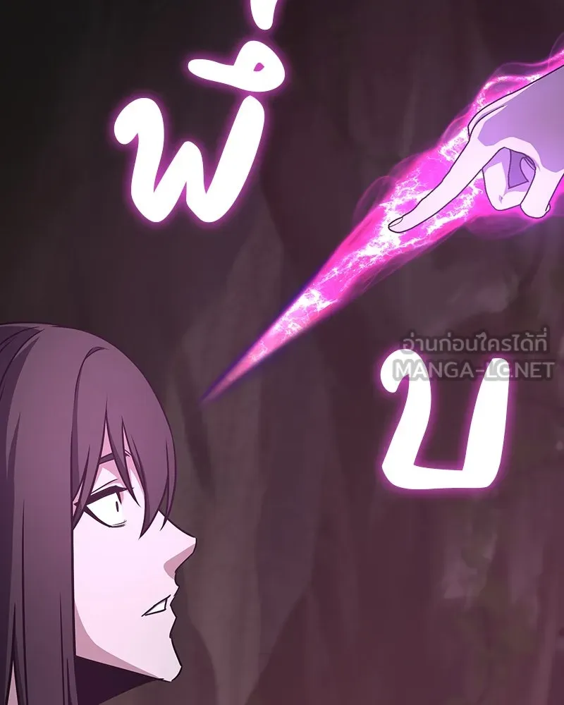 I Reincarnated As The Crazed Heir เกิดอีกทีเป็นว่าที่ประมุขลัทธิมาร ตอนที่ 121 หน้า 213