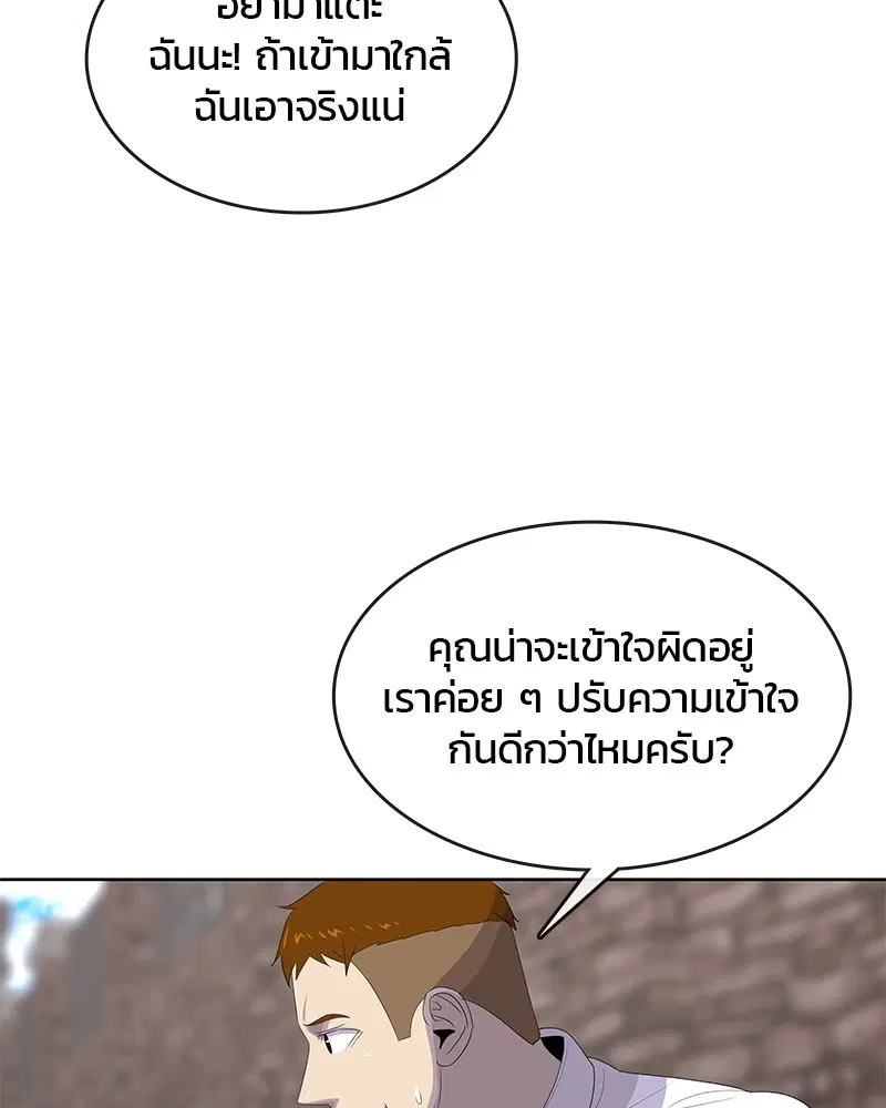 Kitchen Soldier ตอนที่ 172 หน้า 52