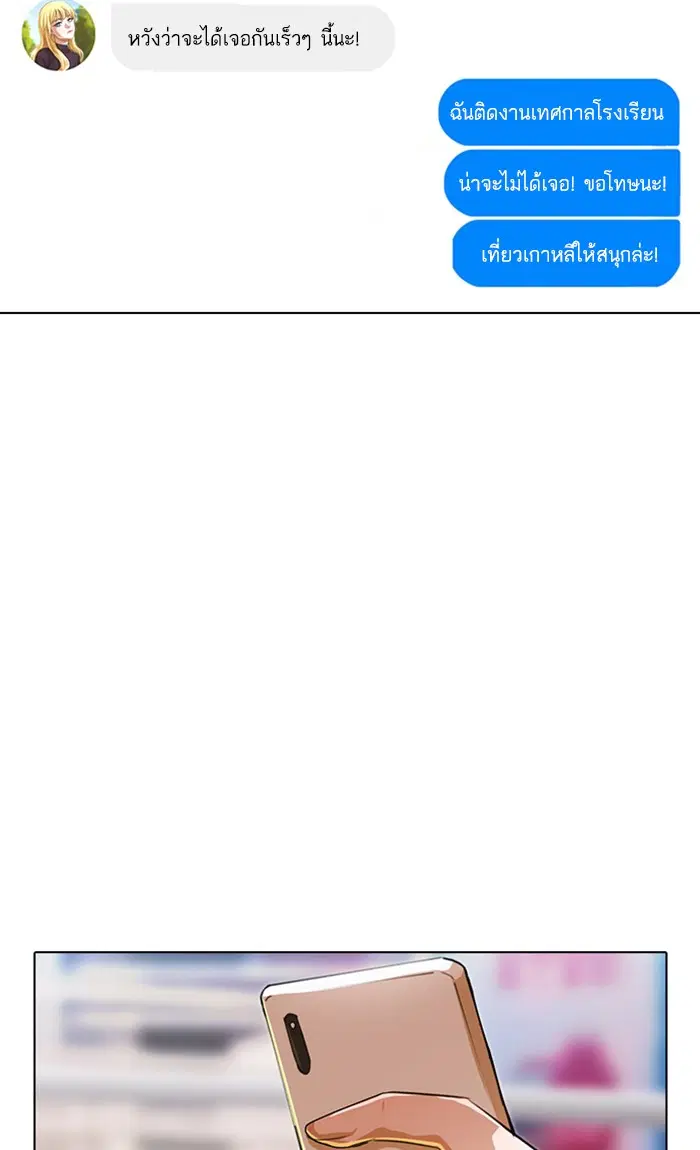 Random Chat ตอนที่ 121 หน้า 31