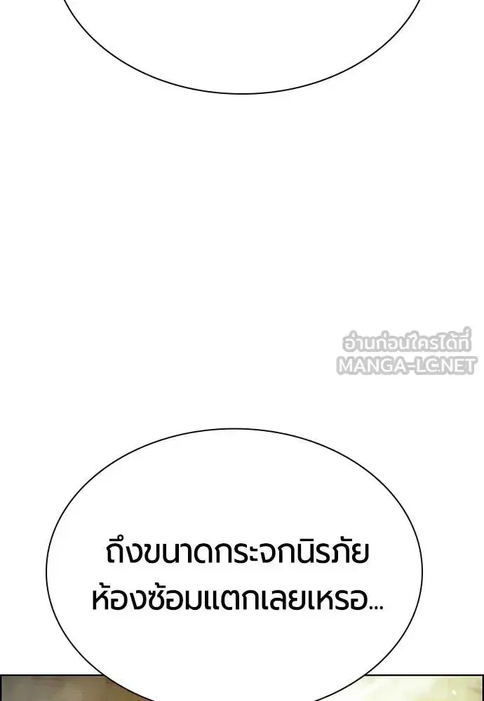 Jungle Juice ตอนที่ 187 หน้า 157