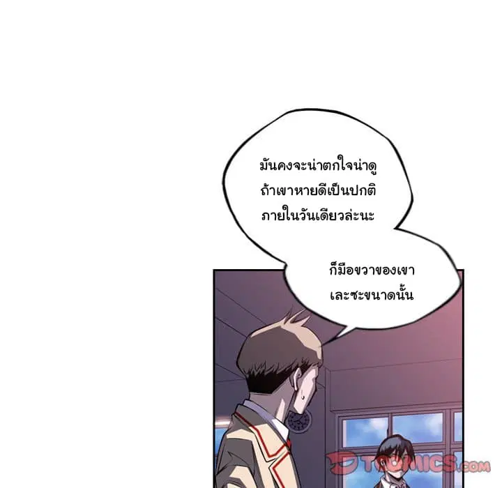 SuperNova ตอนที่ 92 หน้า 103