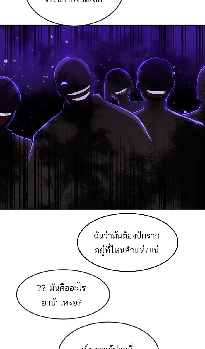 Random Chat ตอนที่ 251 หน้า 82