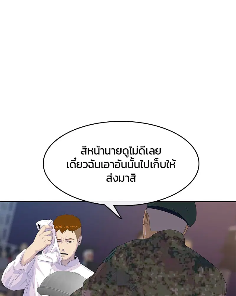 Kitchen Soldier ตอนที่ 169 หน้า 47