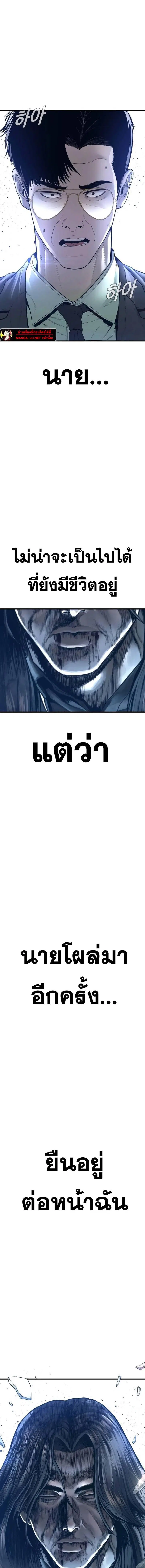 Manager Kim ตอนที่ 171 หน้า 29