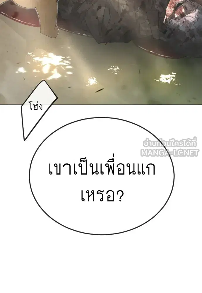 Superhuman Era ตอนที่ 199 หน้า 117