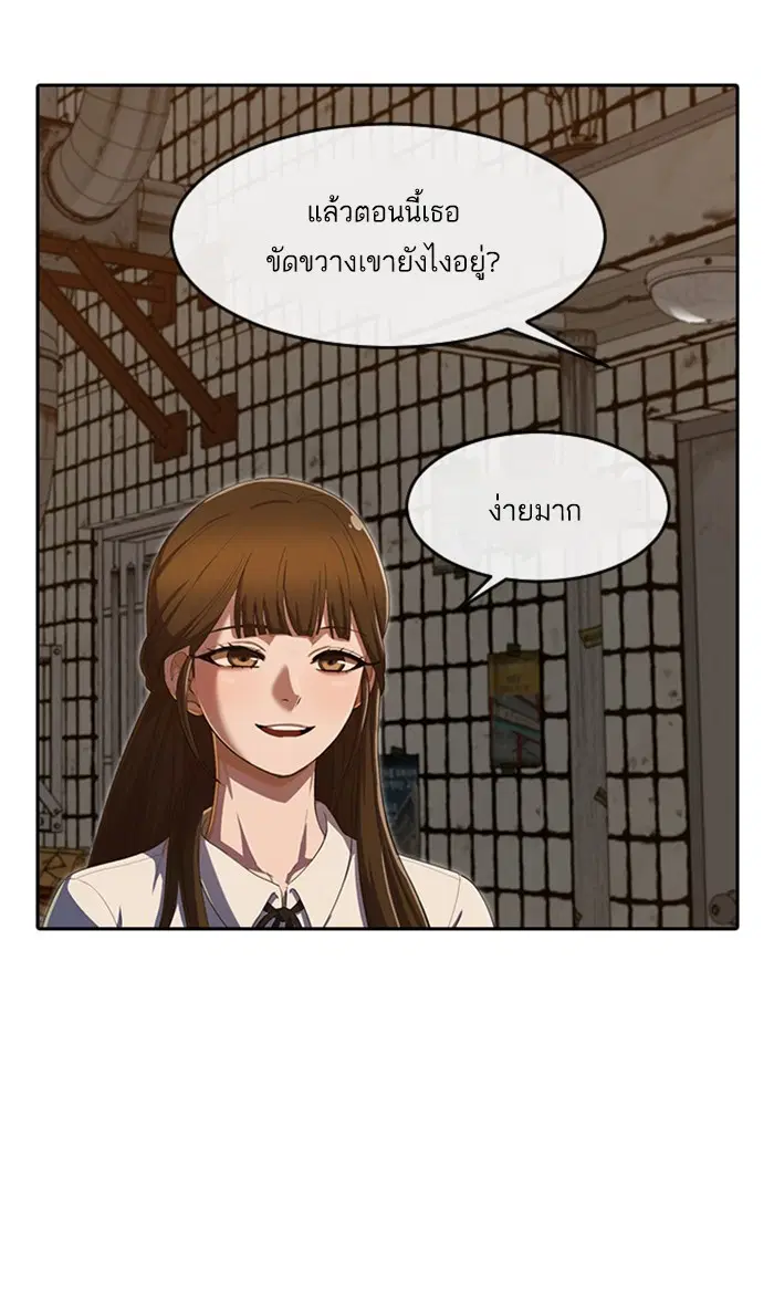 Random Chat ตอนที่ 201 หน้า 55