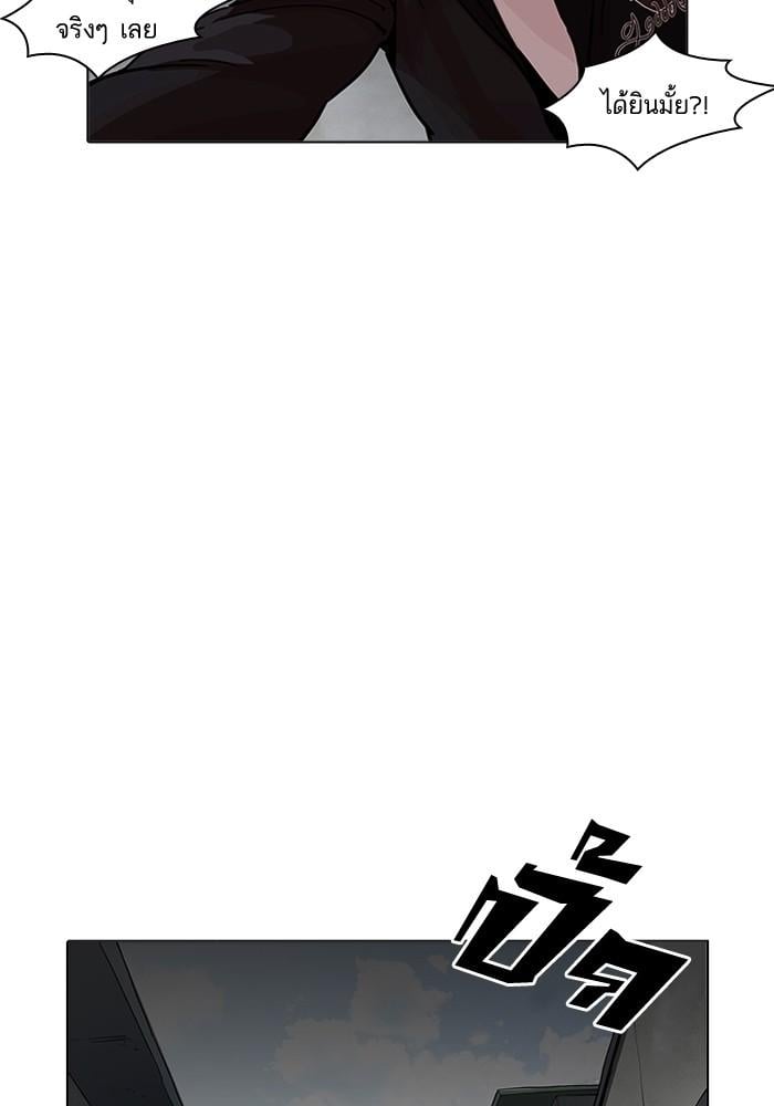 Lookism ตอนที่ 202 หน้า 20