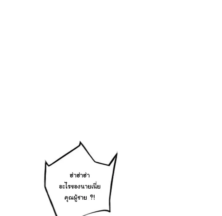 SuperNova ตอนที่ 71 หน้า 35