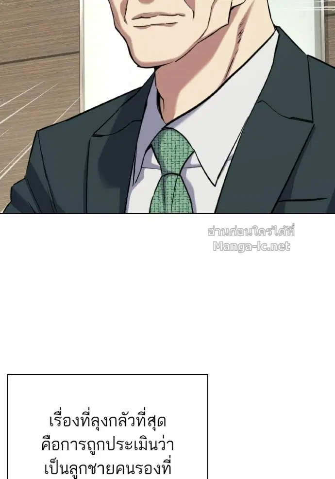 Reborn Rich ตอนที่ 171 หน้า 60