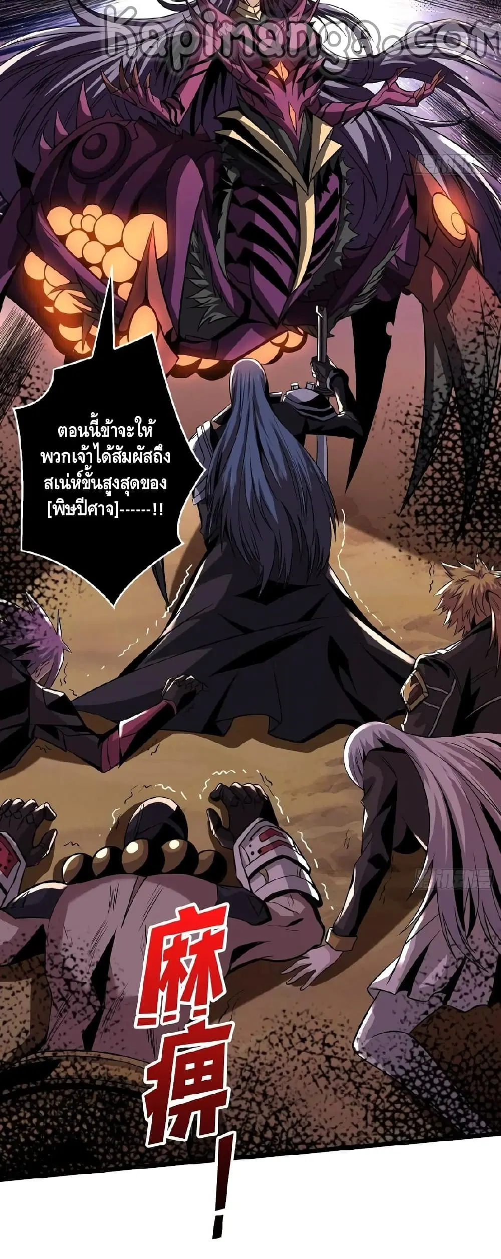 King Account at the Start ตอนที่ 150 หน้า 24