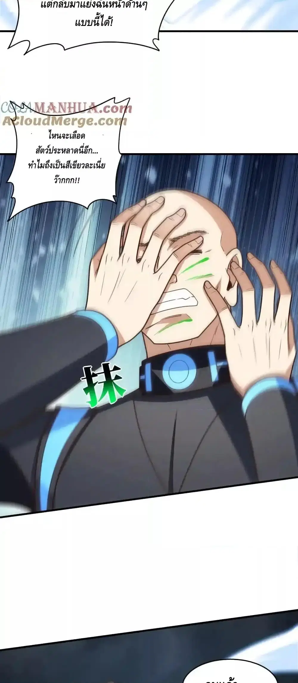 High Energy Strikes ตอนที่ 323 หน้า 40